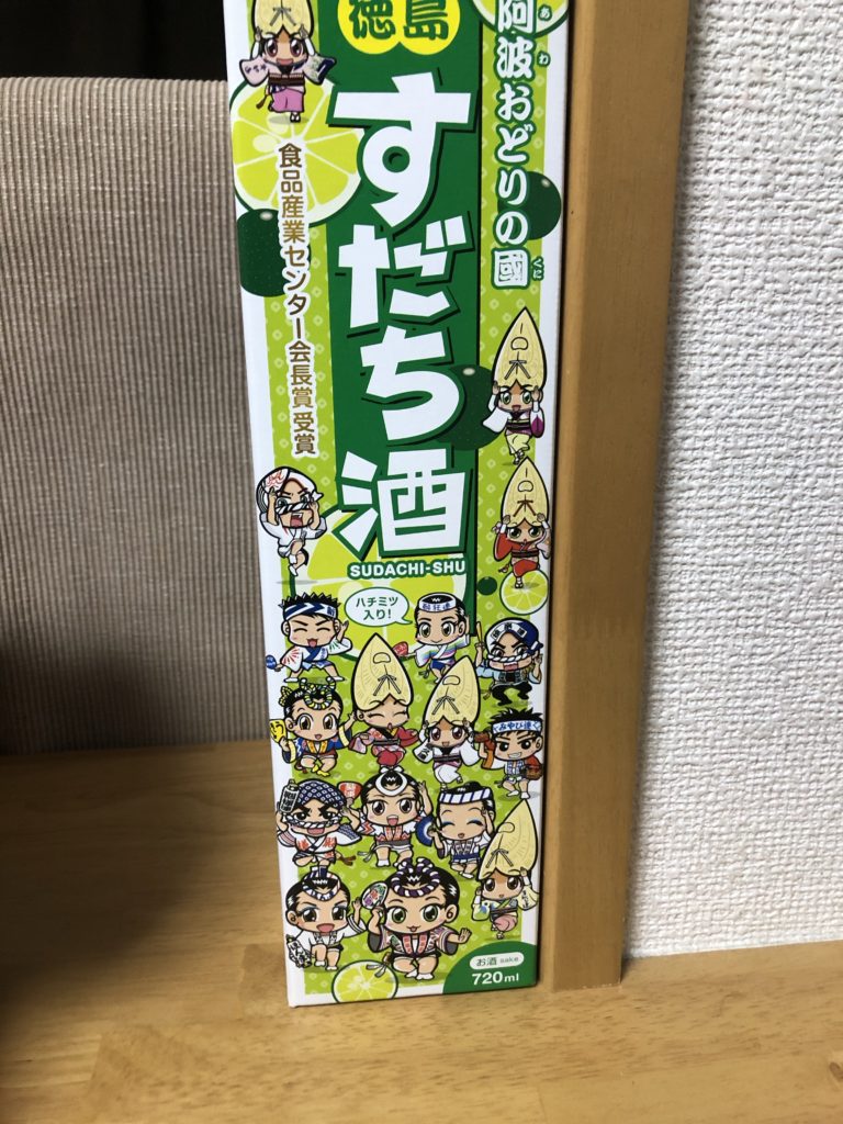 すだち酒