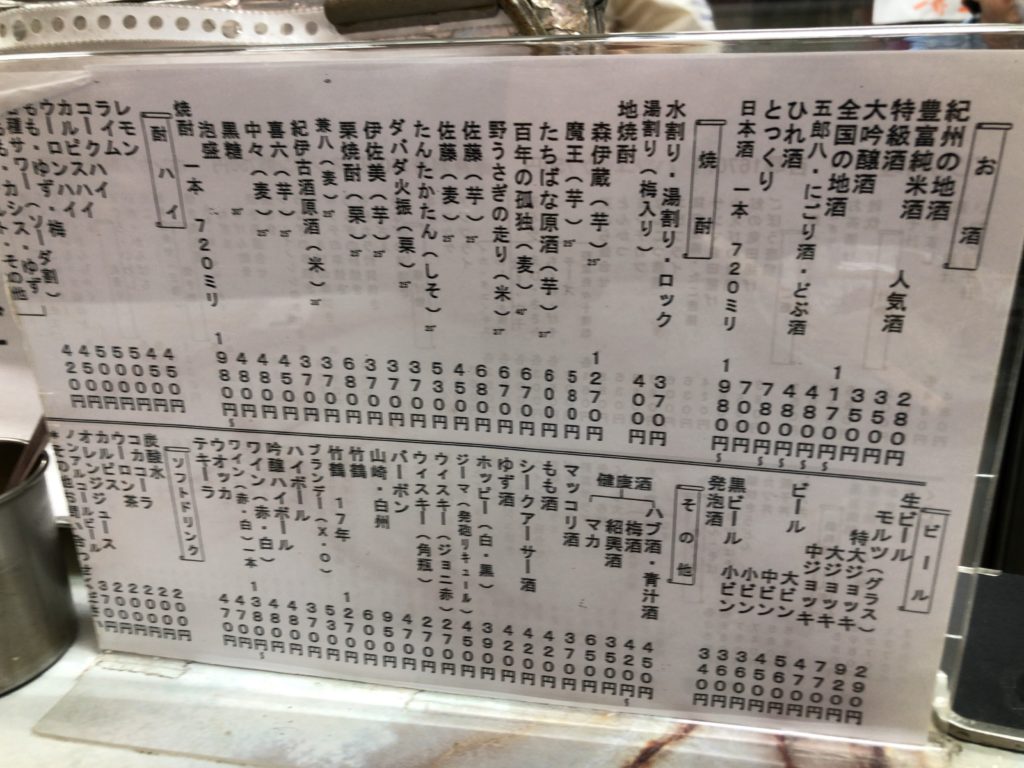 多田屋メニュー