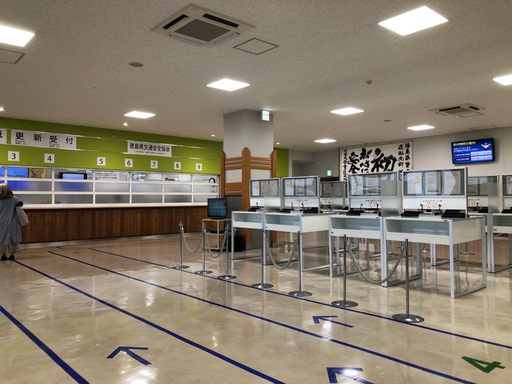 徳島県運転免許センター